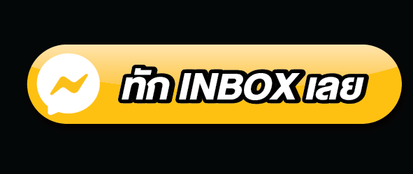 ปุ่มสอบถามรายละเอียดเพิ่มเติมผ่าน Facebook Messenger ของ Chester’s หากสนใจ ทัก inbox ได้เลย