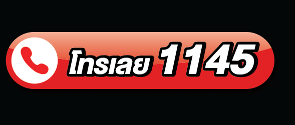 ปุ่มโทรสั่งด่วน Chester’s Catering เบอร์ 1145 หากสนใจ โทรสั่งเลย